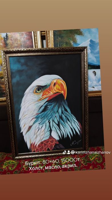 Картины картиналар