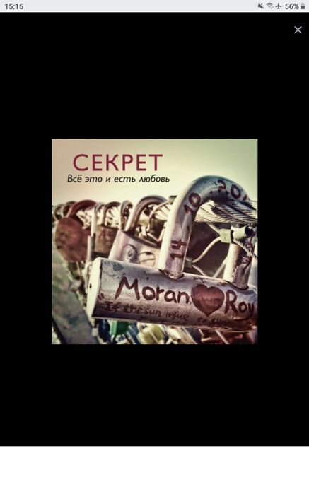 Секрет,  компакт-диски.