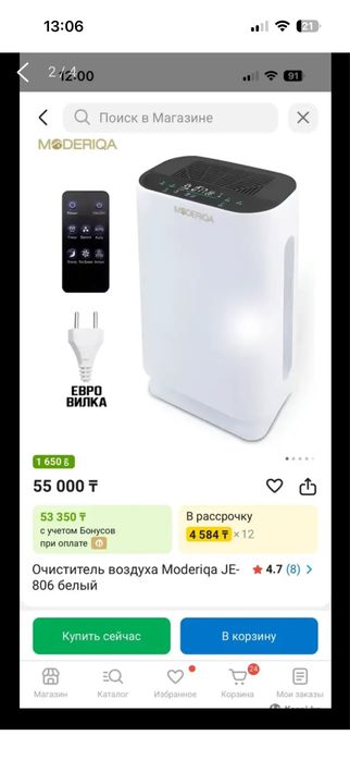 Очиститель и увлажнитель воздуха