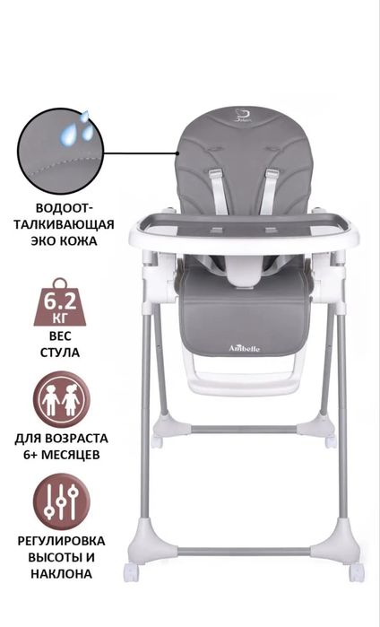 Стульчик детский