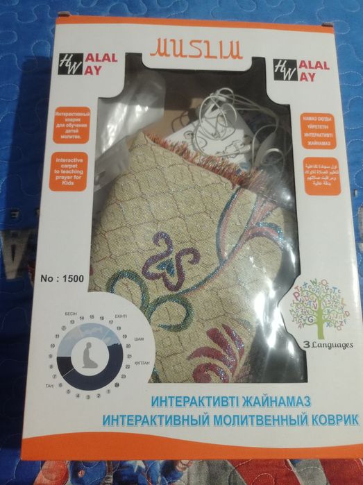 Для новичков каробка с вещими намаз