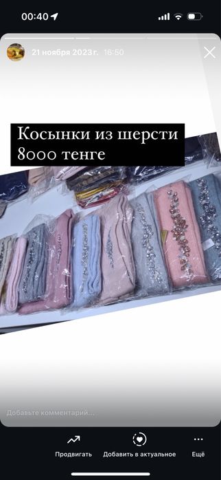 Косынки шапки