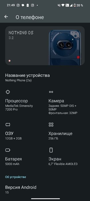 Nothing phone 2 продается