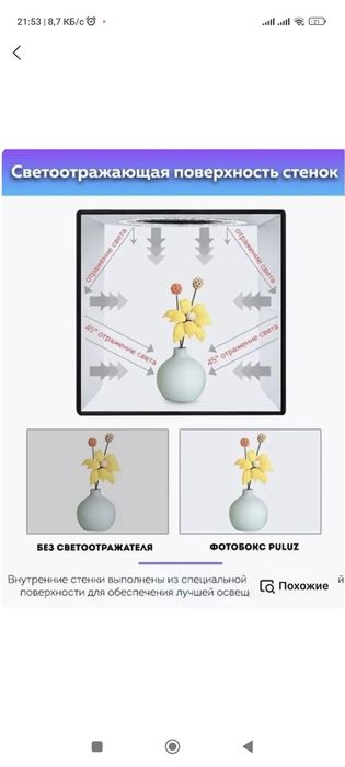 Foto box, Foto mini studiya