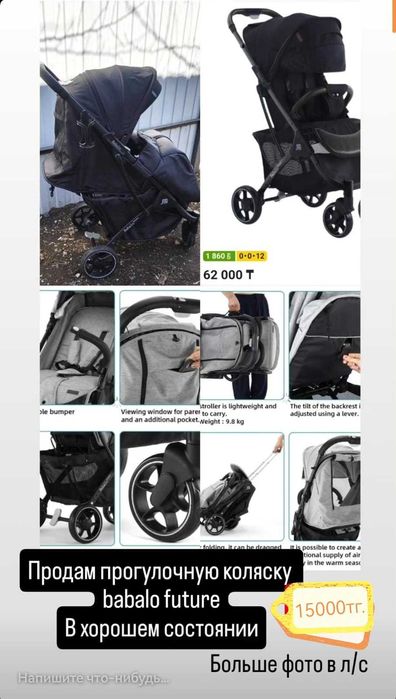 Коляска прогулочная летняя