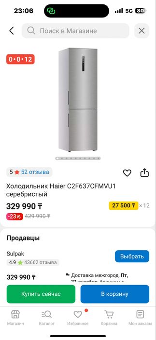 Холодильник Haier б/у