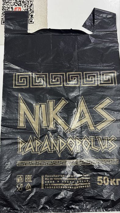Продам черные пакеты