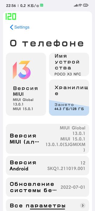 Poco x3 nfc 128/8