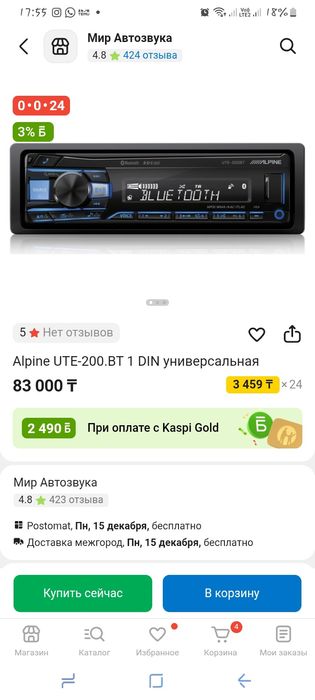 Продам магнетолу