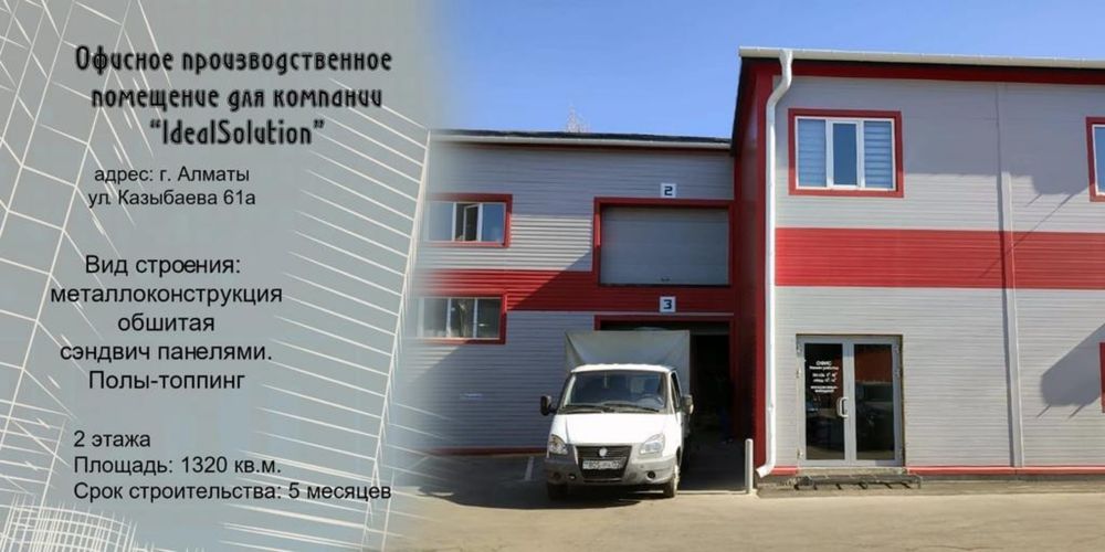 Изготовление ангаров