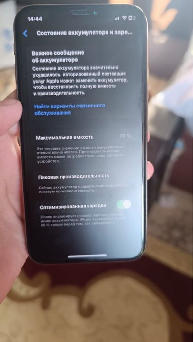 Айфон Xs обмен на айфон