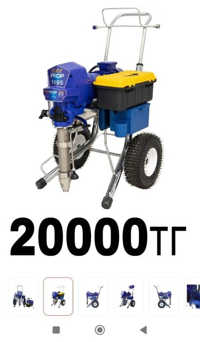 Прокат Аренда инструмент