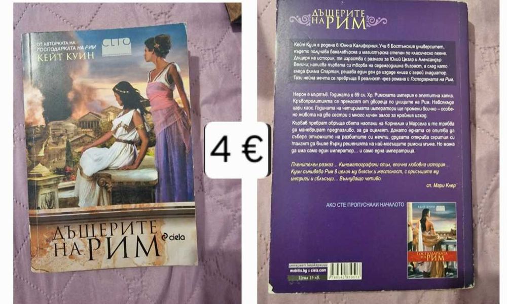 Книги - съвременна проза