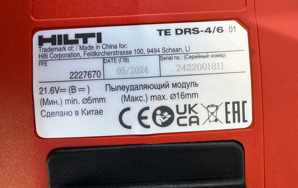 Hilti TE 6-22 + TE DRS-4/6 Nuron - Безчетков перфоратор с прахоул 2024