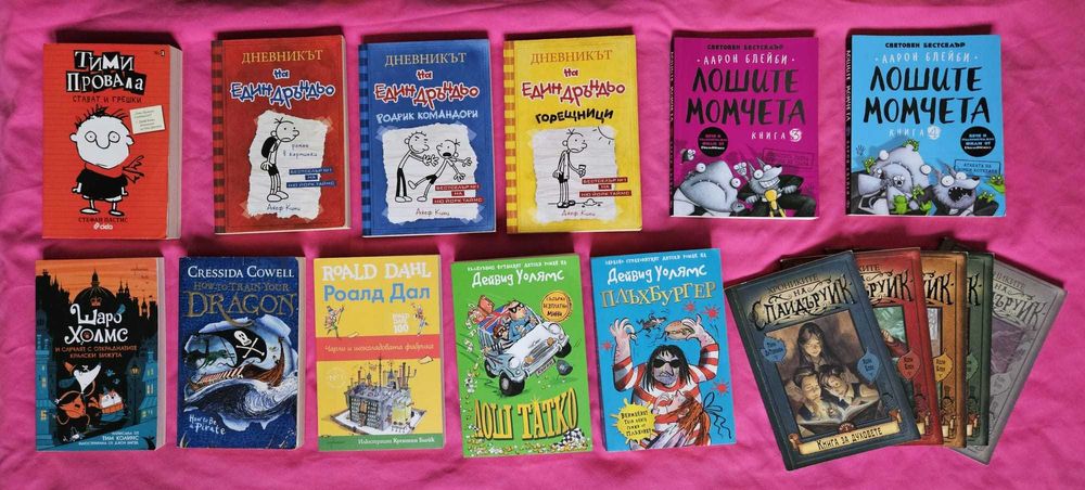 Книги Дейвид Уолямс; Дръндьо, Лили Чудото и др.