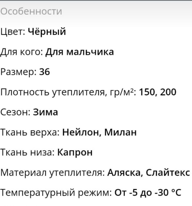 Куртка мужская зимняя