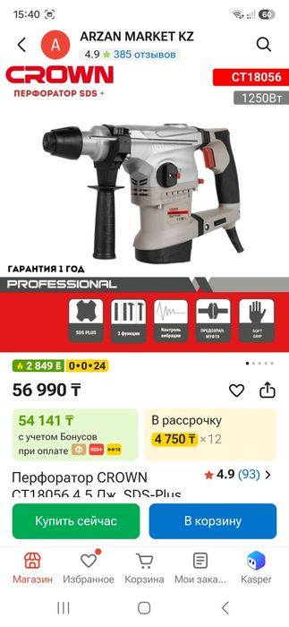 Продам перфоратор.