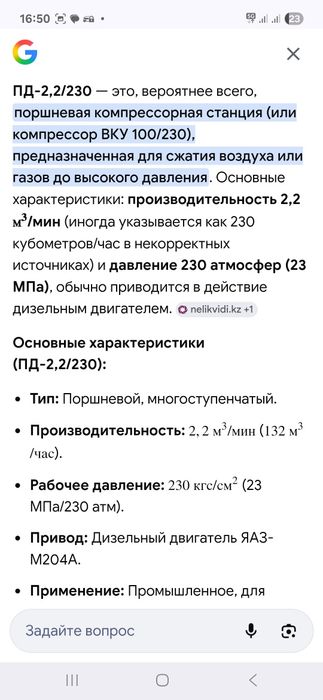 Компрессор прицеп