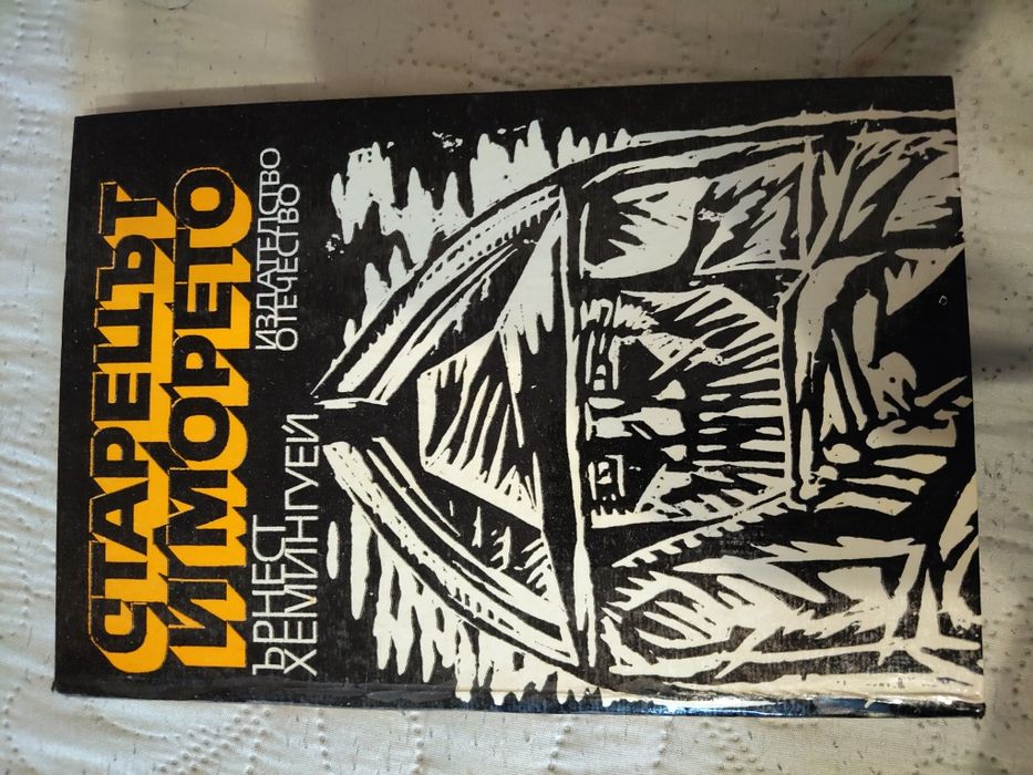 Ретро книги от соца