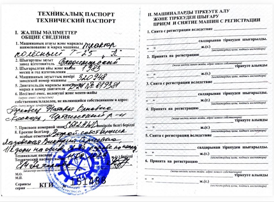 Трактор с прицепами