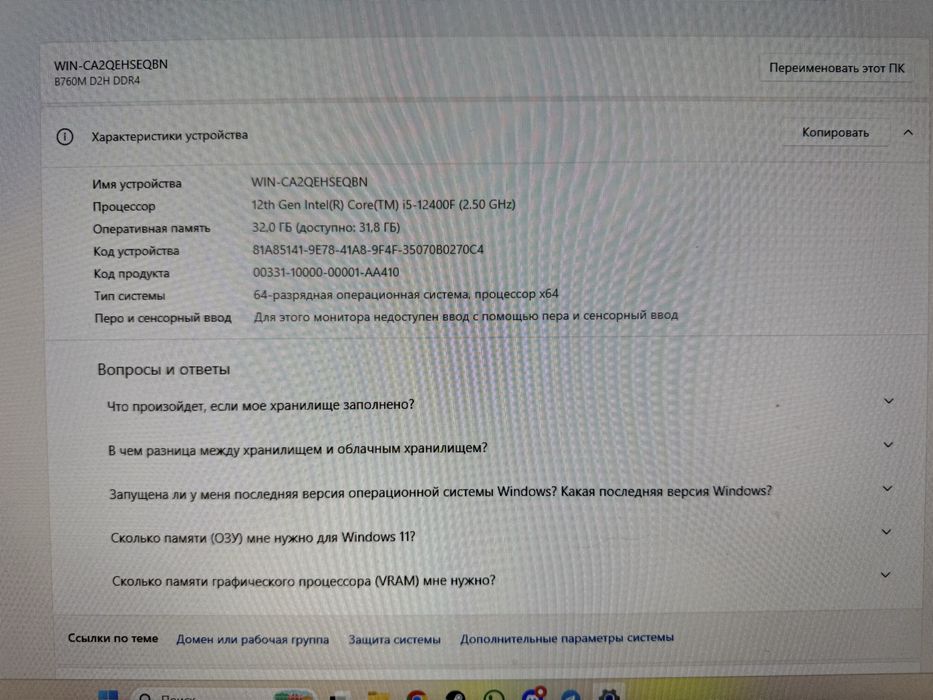 Компьютер игровой