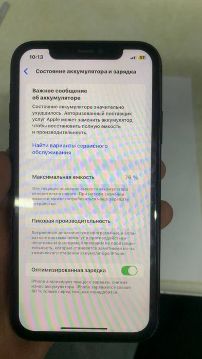 Айфон 11 256 гб ёмкость 76 родной