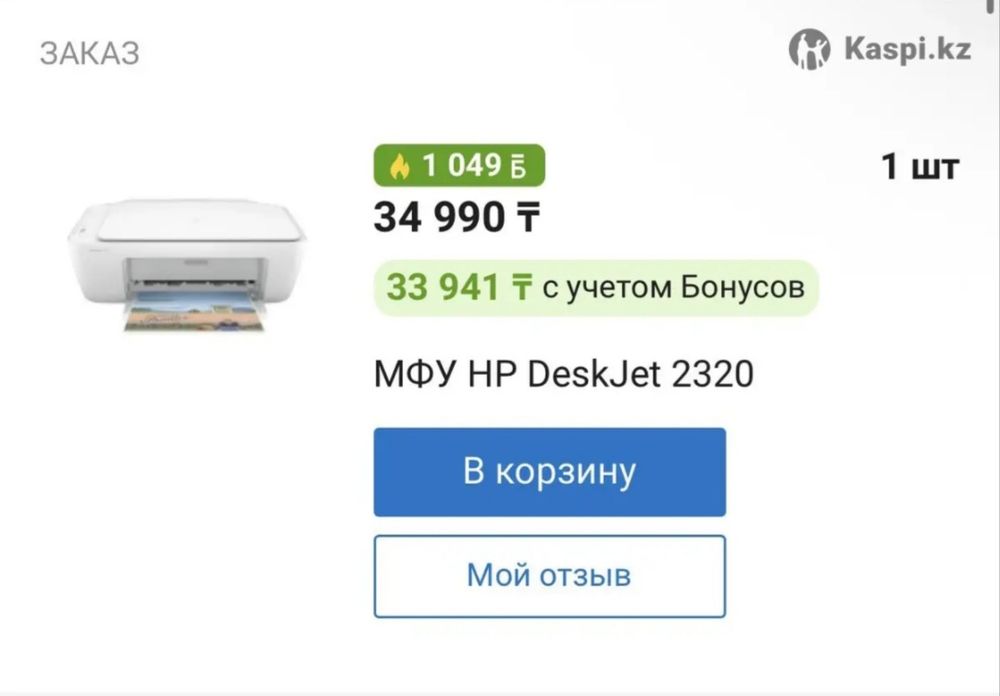 Продам принтер Hp