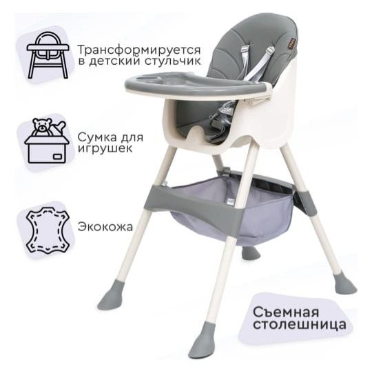 Стульчик для кормлентя  Tomix keven