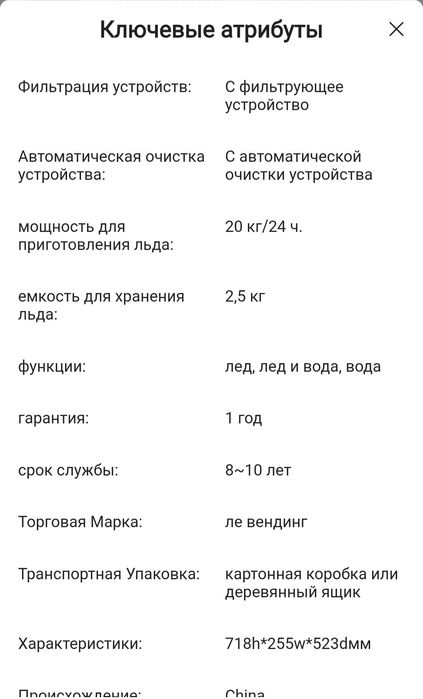 Ледогенератор KZB-20