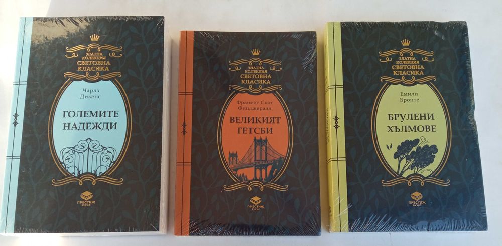 Книги от Златна колекция: 1,2,3,4, 5, 6, 7, 8, 9, 10 - 18.
