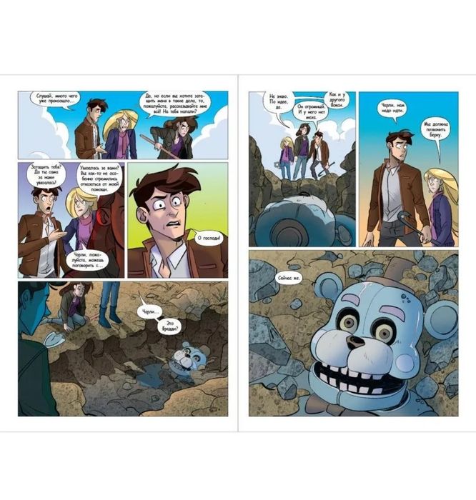 Книга комикс "Неправильные"