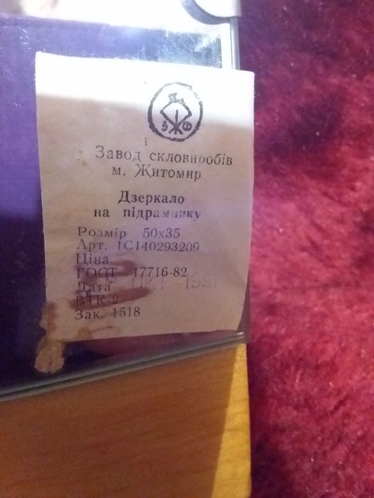 Продам зеркало для прихожей.