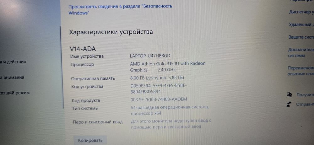 Ноутбук Lenova V14- ADA