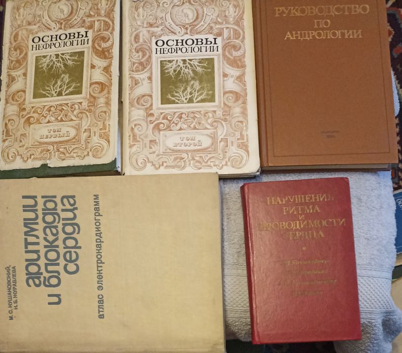 Книги медицинские
