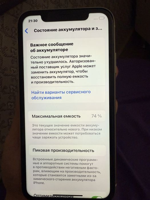 Айфон 11 . Белый. 64гб.