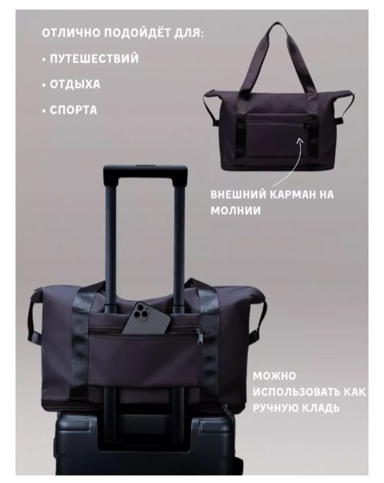 Сумка новая трансформер. Возможна доставка