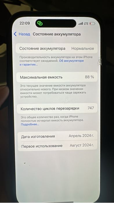Продам iphone 15 pro