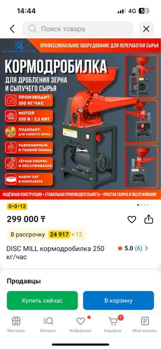 Продам дробилку почти новая