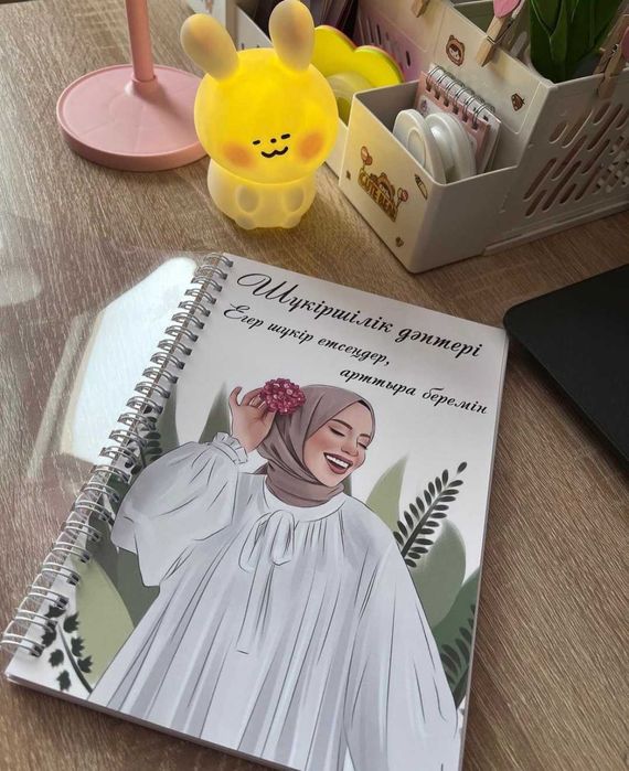 Шүкіршілік/ Салауат айту дәптерлері