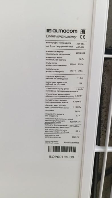 Продается  кондиционер