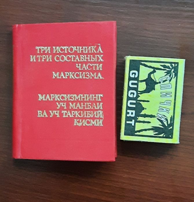 Продам карманную книжку коммуниста Узбекистана
