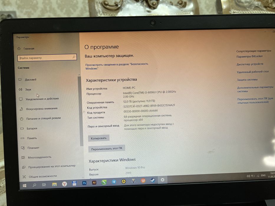 Ноутбук Lenova идеал холатта i3