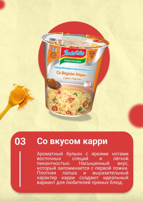 INDOMIE лапша быстрого приготовления!