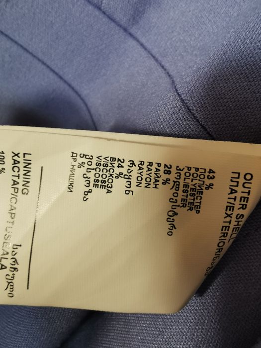 Комплект сако и рокля Dika