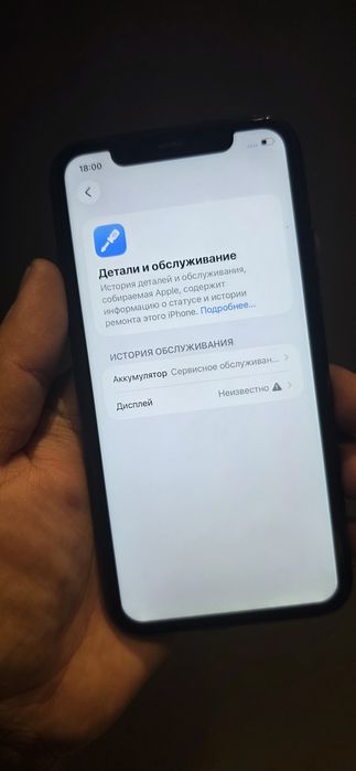 Айфон 11 память 64