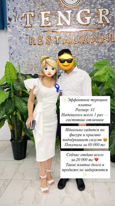 Вечерный платье. 44-46 рр