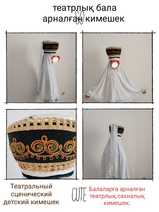 Қазақша ұлттық көйлектер