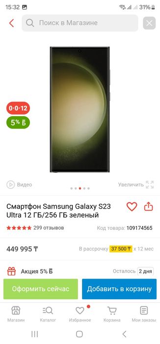 Продам телефон самсунг s23 ULTRO