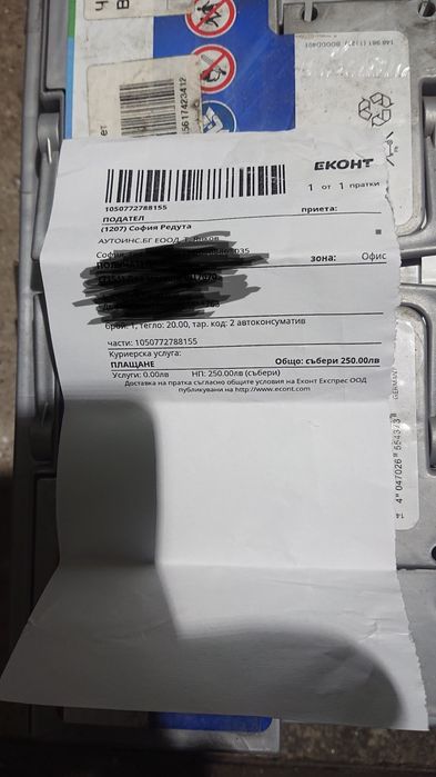 Гаранционен акумулатор BOSCH power plus 010 - 85 ah - 800A.