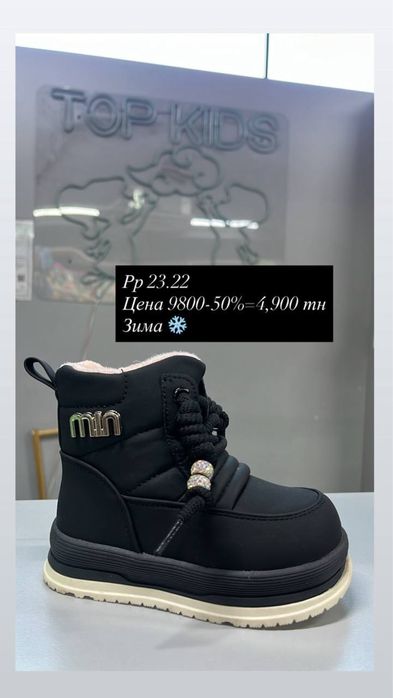 Десткая обувь от 22 р